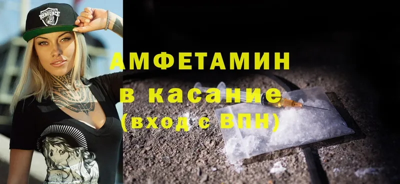 Amphetamine Premium  мега рабочий сайт  Люберцы  хочу  